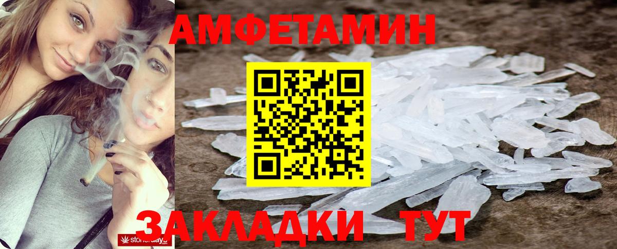 Amphetamine Premium Югорск