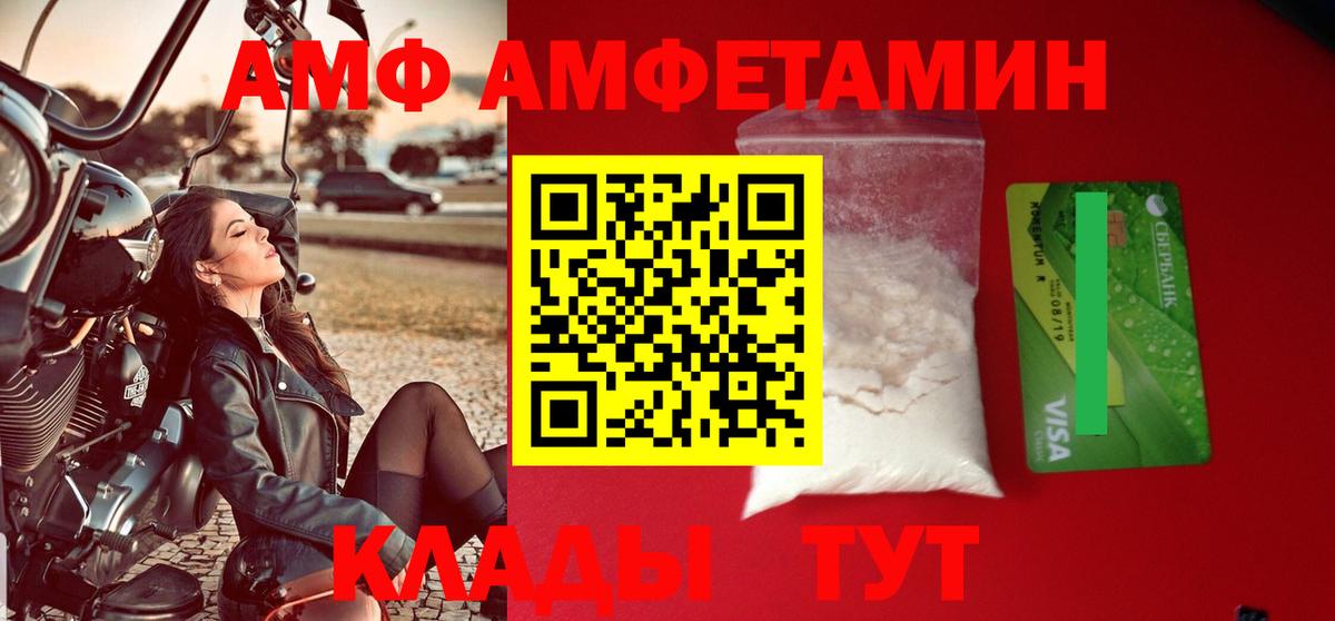 Югорск  Amphetamine  Вход с VPN  АМФЕТАМИН 98% 