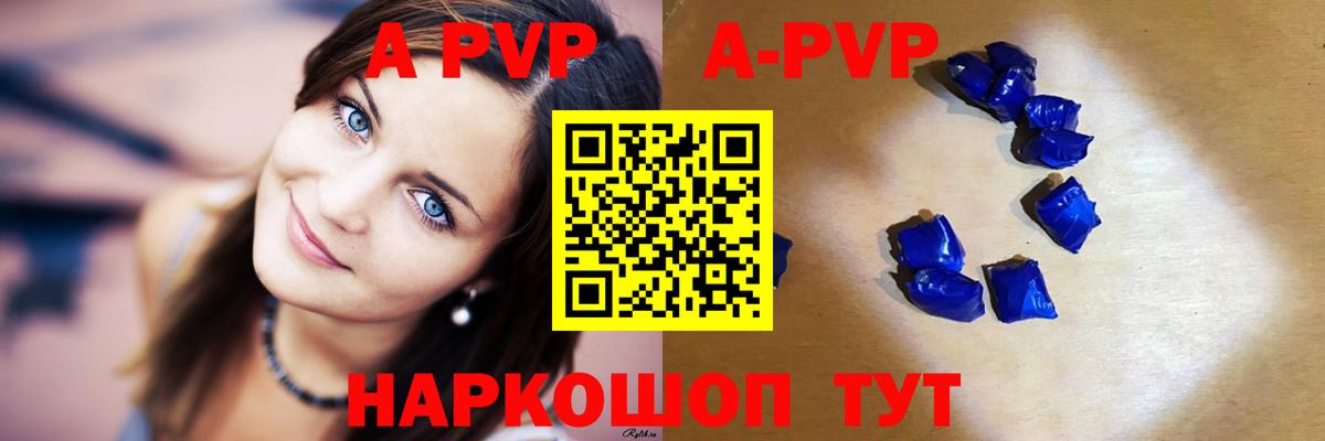 APVP Crystall Югорск