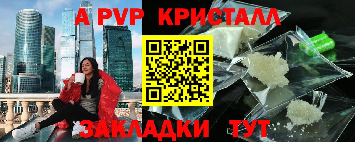 Alpha PVP VHQ  Вход с VPN  Alpha PVP Crystall  Югорск 