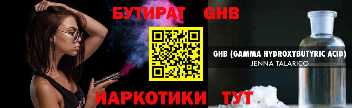 БУТИРАТ BDO  Вход с VPN  Бутират  Югорск 