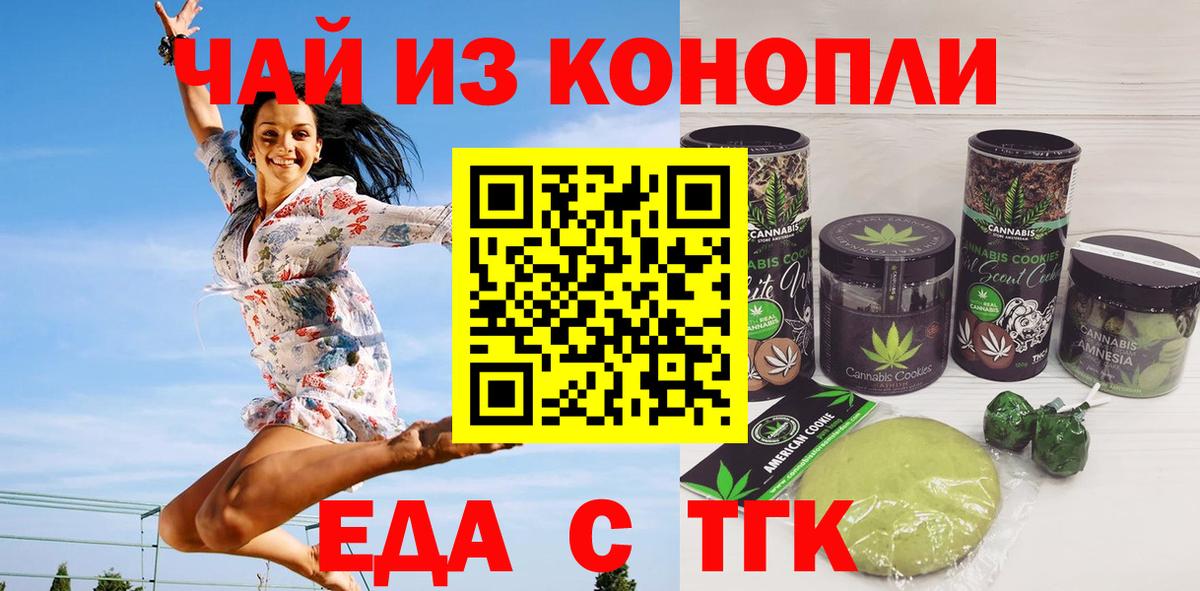Югорск  Еда ТГК конопля  Вход с VPN 