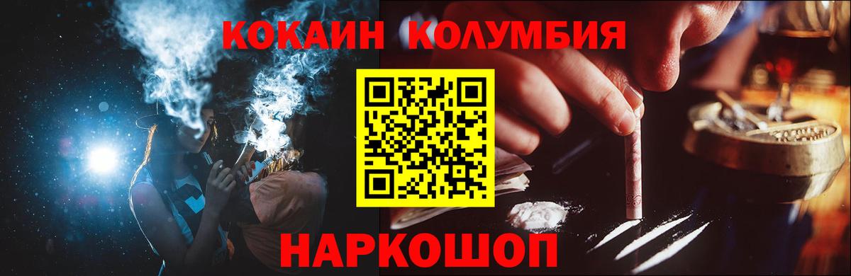Кокаин  COCAIN Эквадор  Вход с VPN  Югорск  Cocaine FishScale 