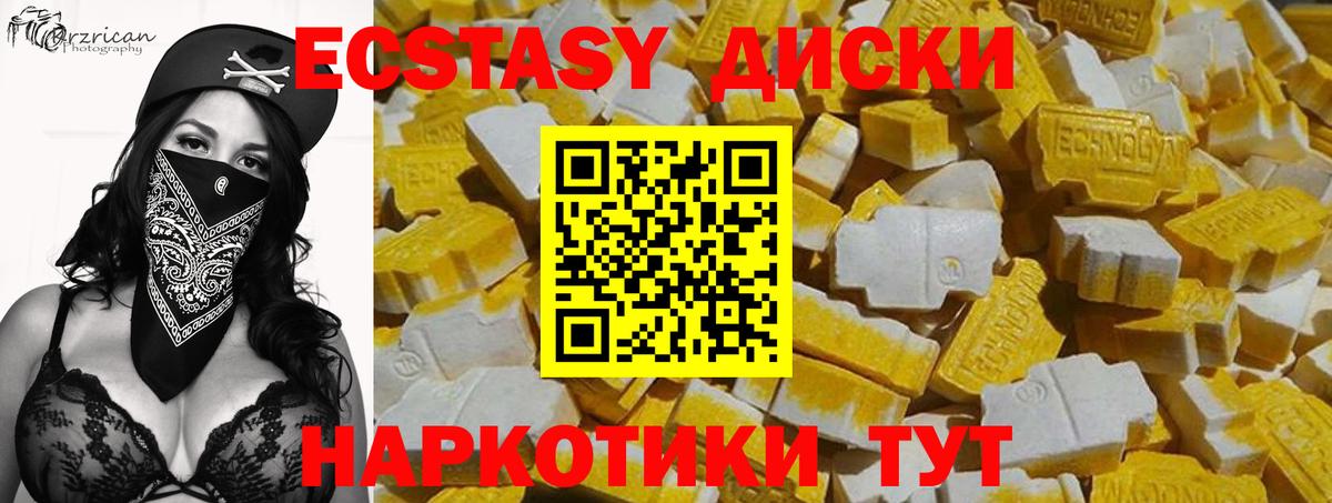 ЭКСТАЗИ 99% Югорск