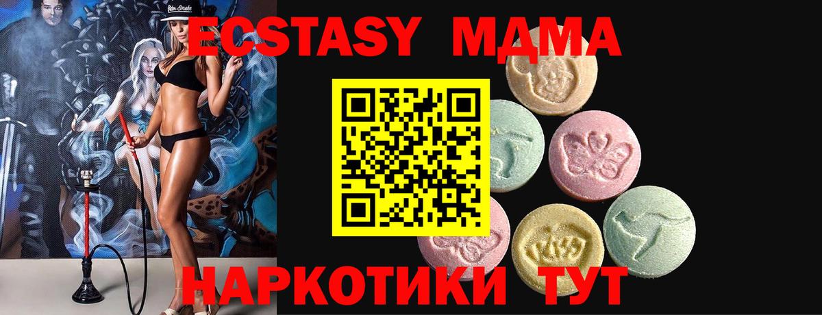 ЭКСТАЗИ DUBAI  Экстази  Ecstasy TESLA  Югорск  Вход с VPN 