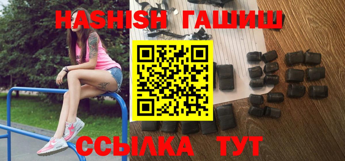 Югорск  хочу наркоту  Вход с VPN  ГАШ гашик  ГАШИШ 