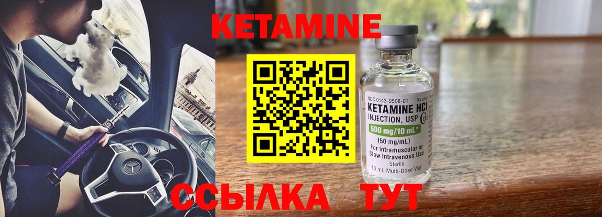 Кетамин VHQ  КЕТАМИН VHQ  Югорск  гидра   Вход с VPN 