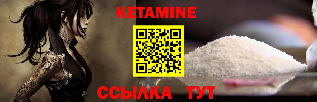 КЕТАМИН VHQ Югорск