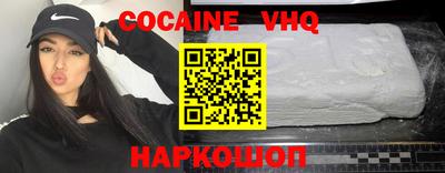 кокаин VHQ Конаково