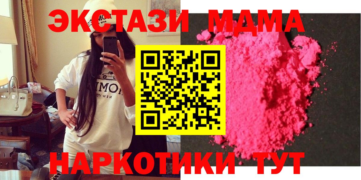 МДМА Molly  Вход с VPN  Югорск  МДМА кристаллы 