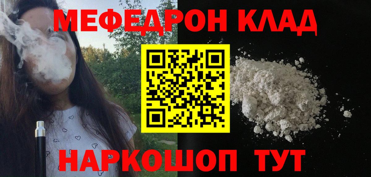 Меф мяу мяу кристаллы Югорск