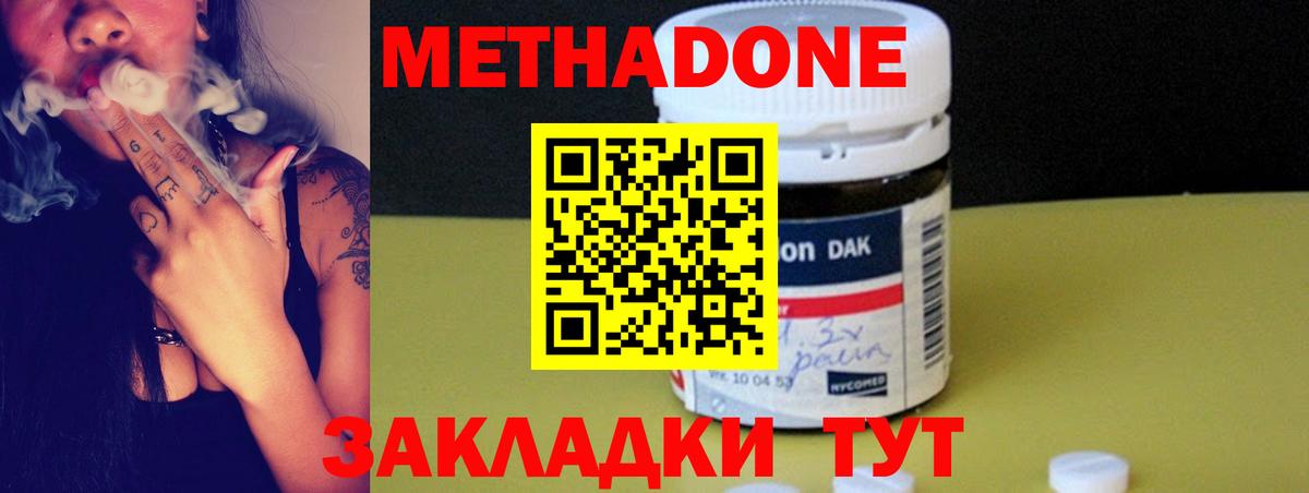 Югорск  Метадон белоснежный  Вход с VPN 