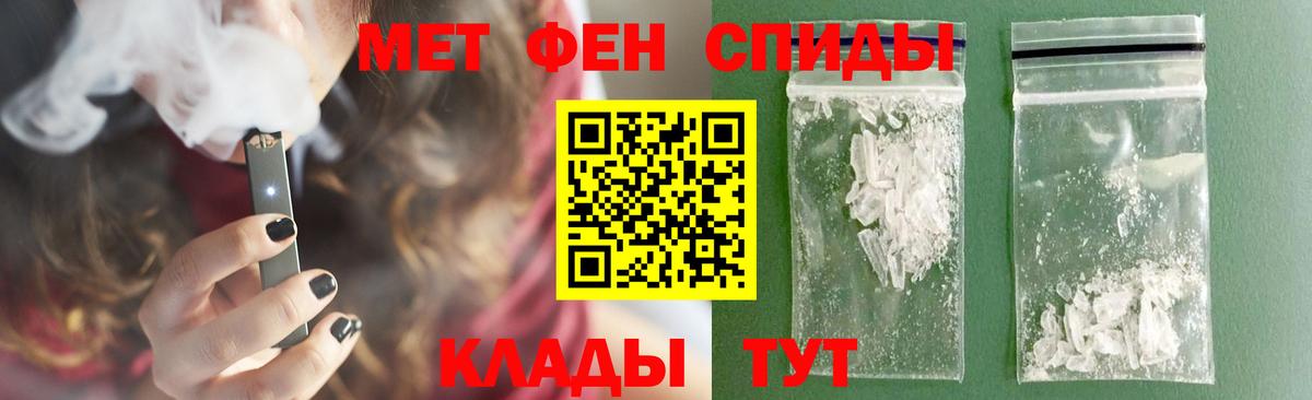 МЕТАМФЕТАМИН витя Югорск