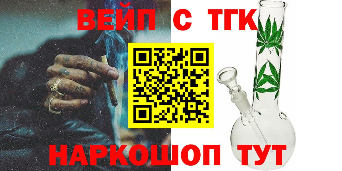 Югорск  ТГК THC oil  ТГК вейп  Вход с VPN 
